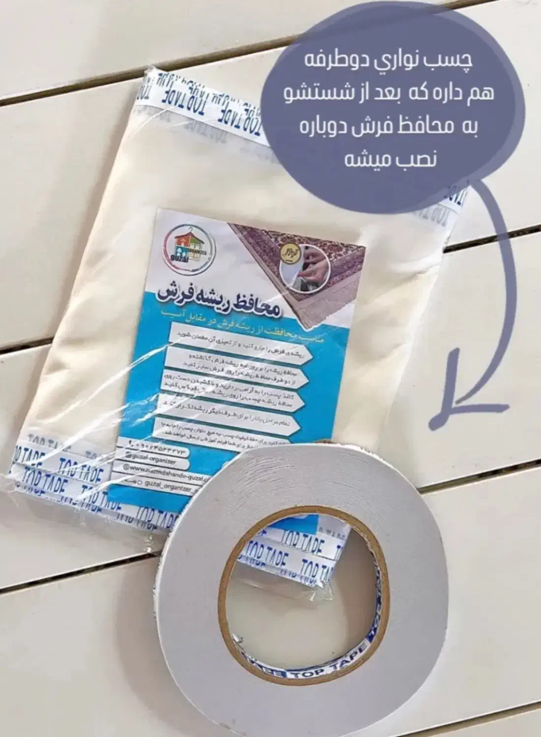 محافظ ریشه فرش|فرش|سبزوار, توحیدشهر|دیوار