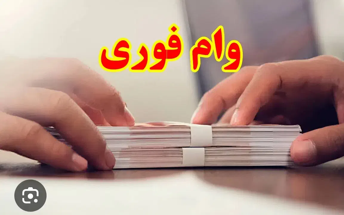 وام وام وام|کلکسیون سکه، تمبر، اسکناس|شهرکرد, |دیوار