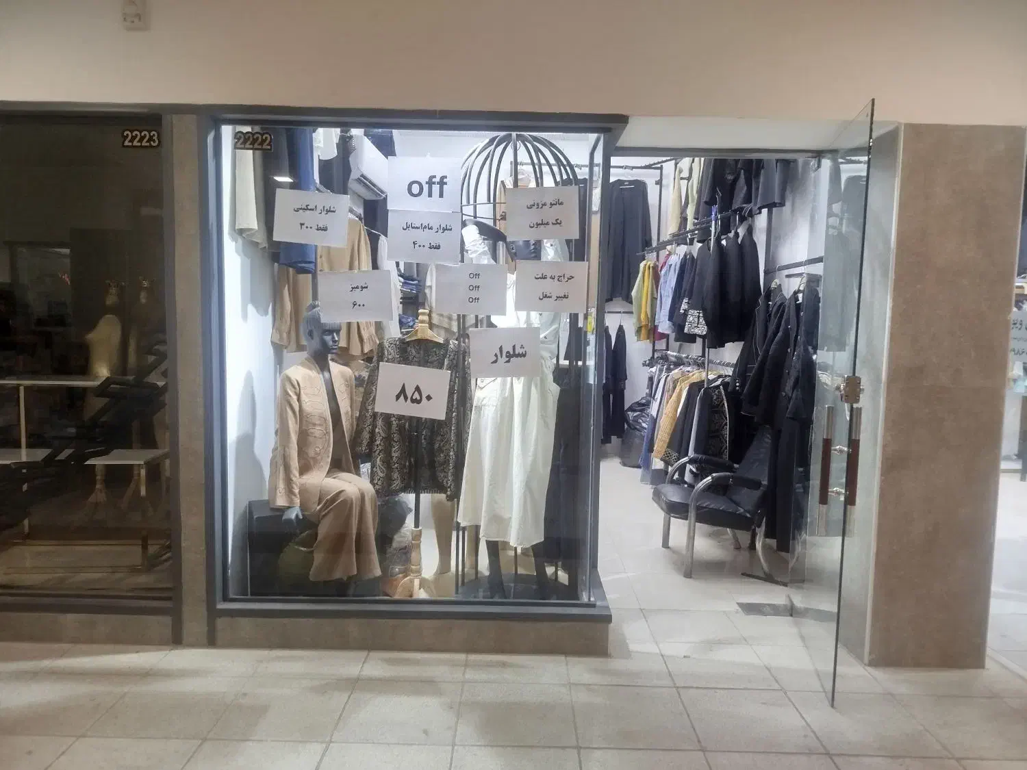 تخفیف ویژه تمامی اجناس ب قیمت فاکتور|لباس|جیرفت, |دیوار