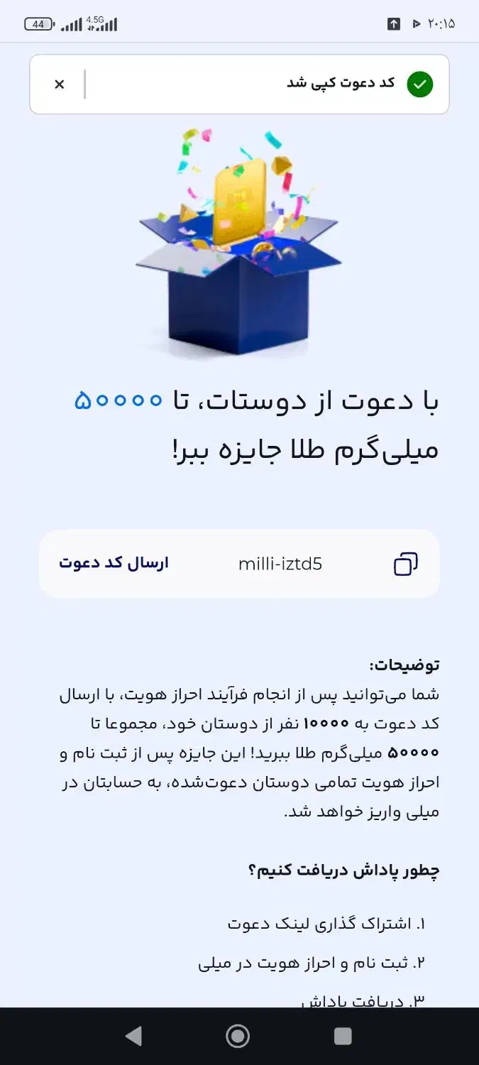 جایزه دوسر سود برای همه|کارت هدیه و تخفیف|بوکان, |دیوار
