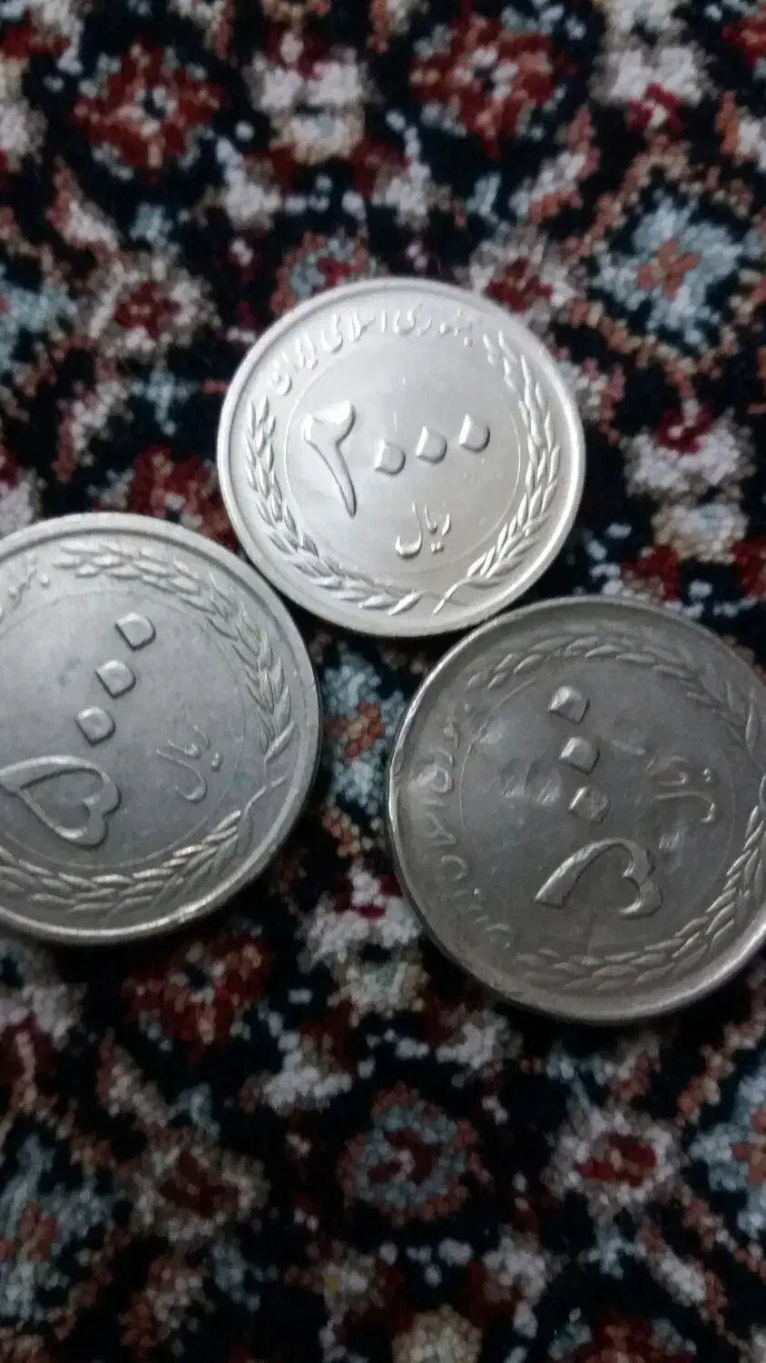 سکه فروشی|کلکسیون سکه، تمبر، اسکناس|اراک, |دیوار