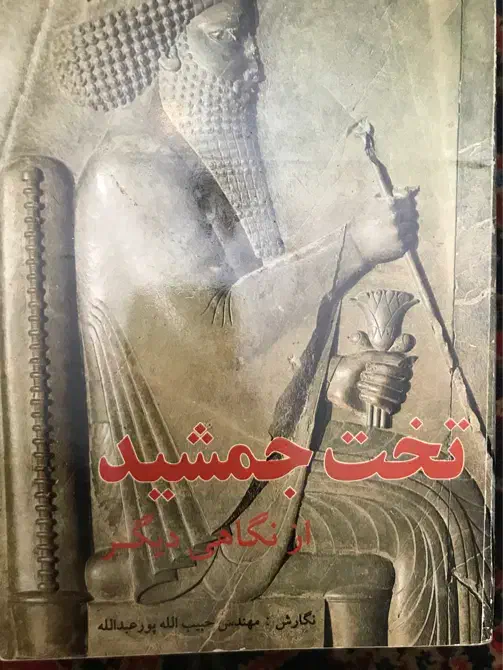 تاریخ|کتاب و مجله تاریخی|تبریز, |دیوار