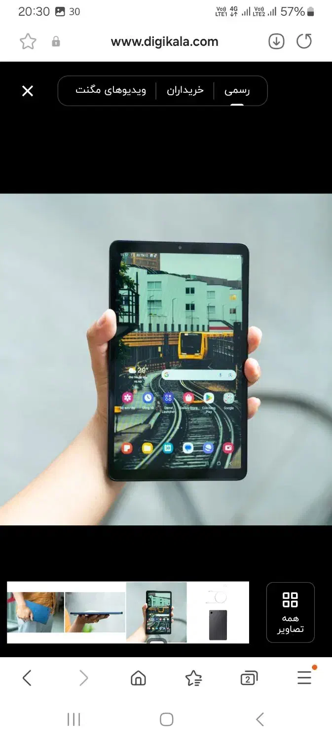تبلت سامسونگ a9|تبلت|تهران, شهرک پاسداران|دیوار