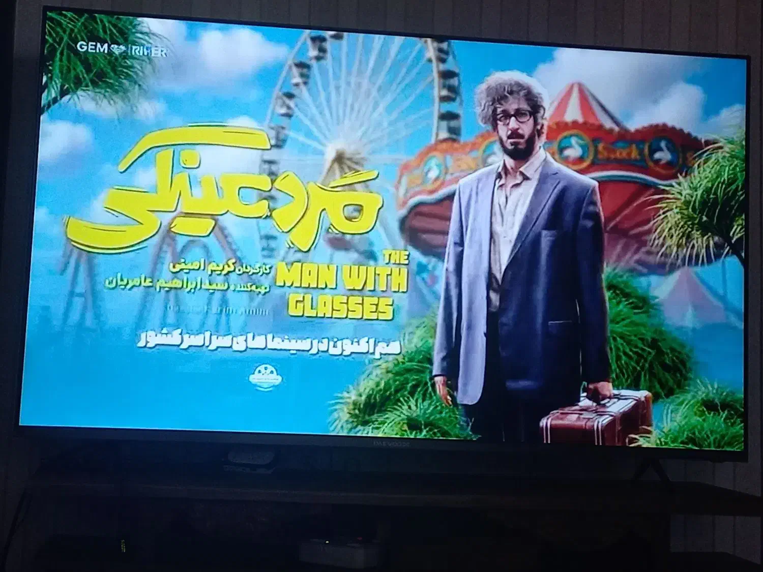 ۶۵ اینچ دوو|تلویزیون و پروژکتور|بیرجند, |دیوار