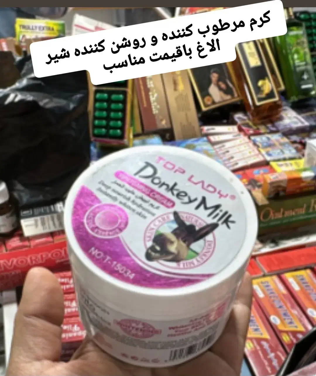 کرم مرطوب کننده و صابون سفیدکننده شیرالاغ|آرایشی، بهداشتی، درمانی|رشت, توشیبا|دیوار