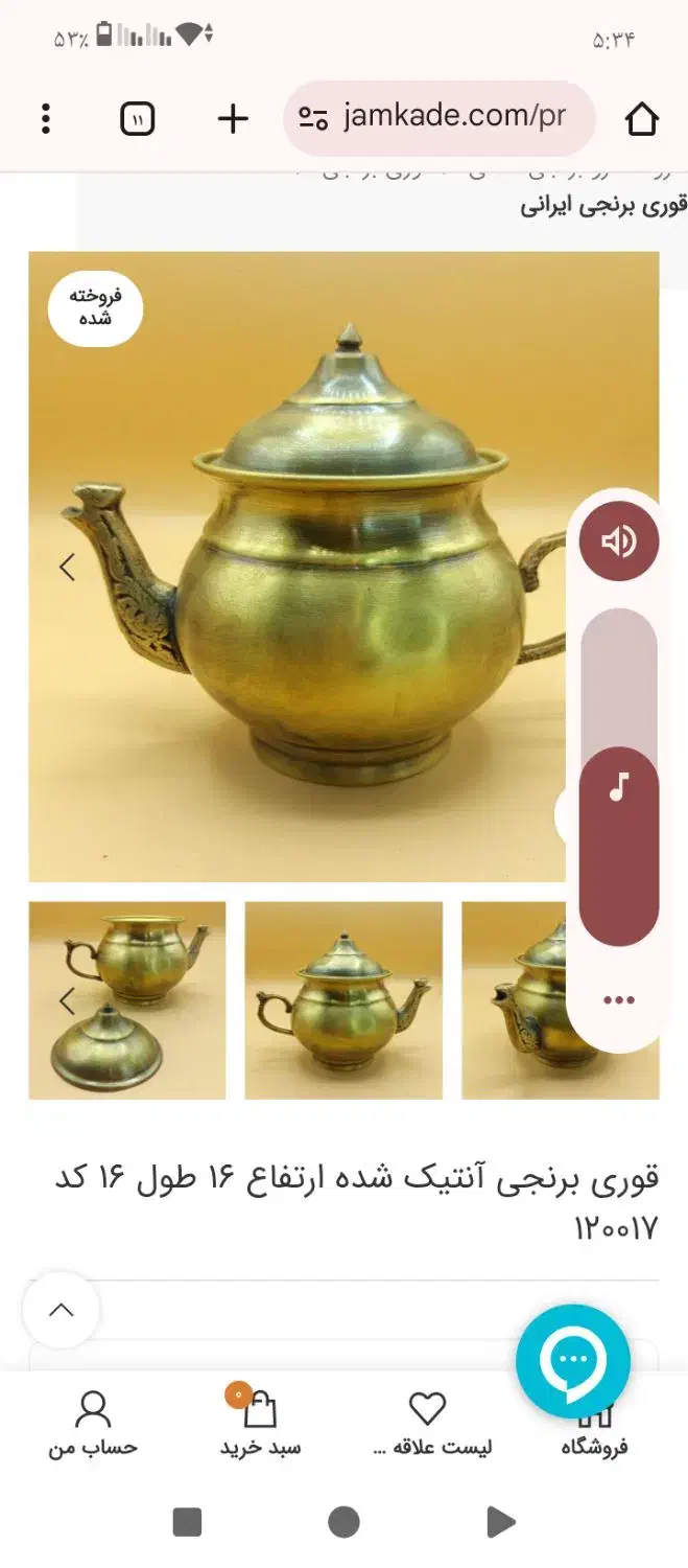 قیمت برنجی|صنایع دستی و سایر لوازم تزئینی|خوسف, |دیوار