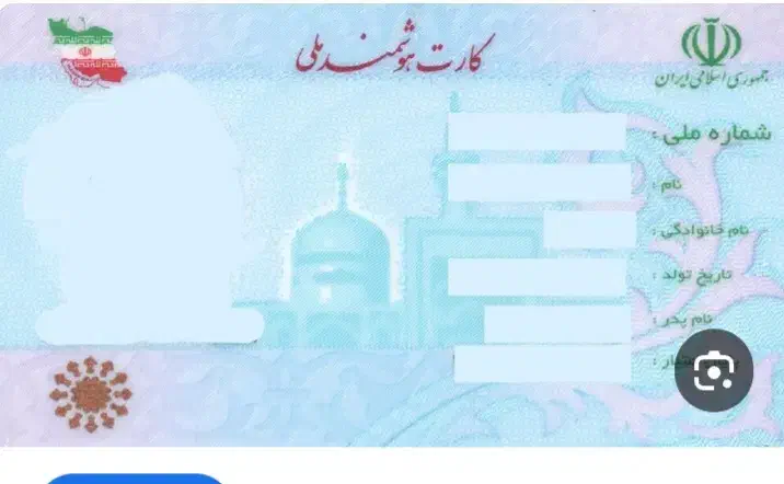 گمشده|اشیا|ارومیه, |دیوار