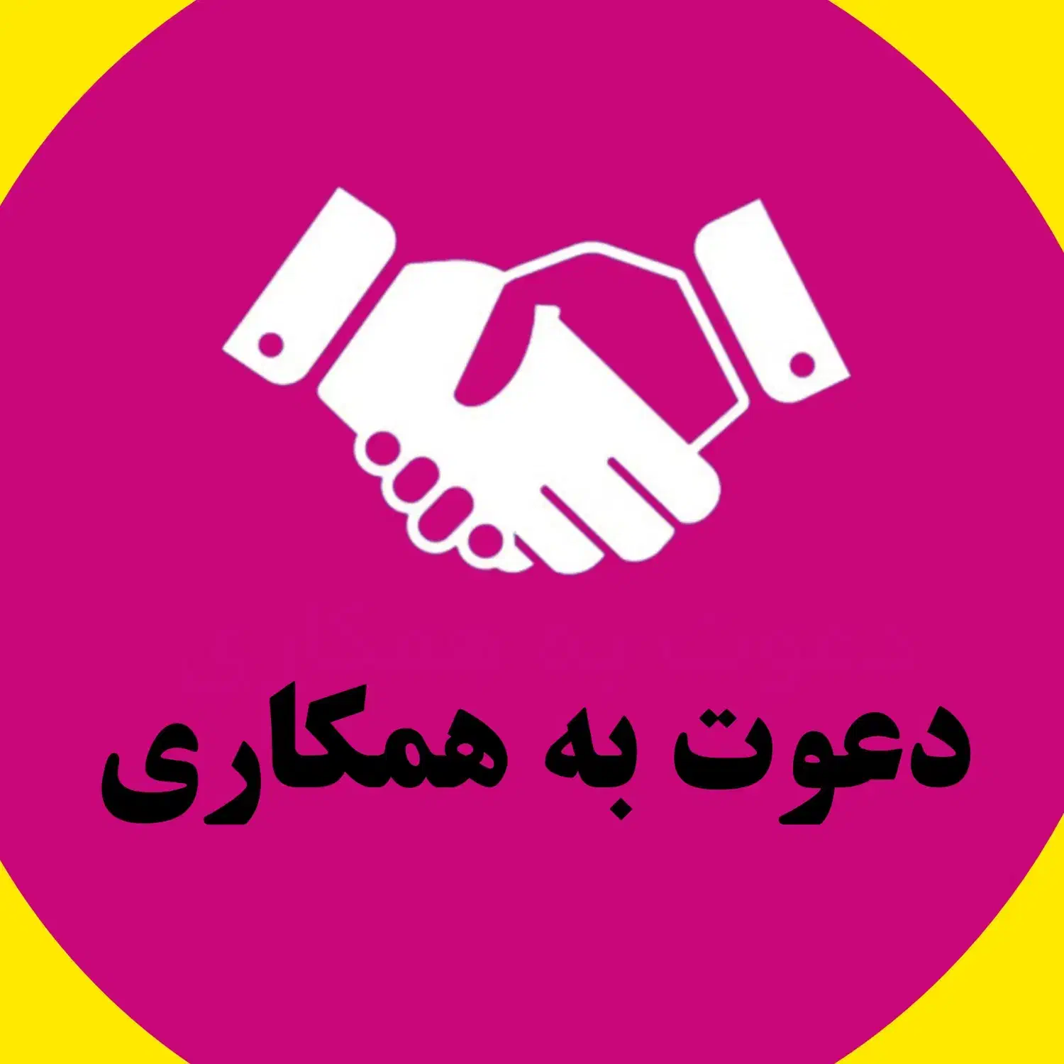 بازاریابی و فروش|استخدام بازاریابی و فروش|کرج, فاز ۴ مهرشهر|دیوار