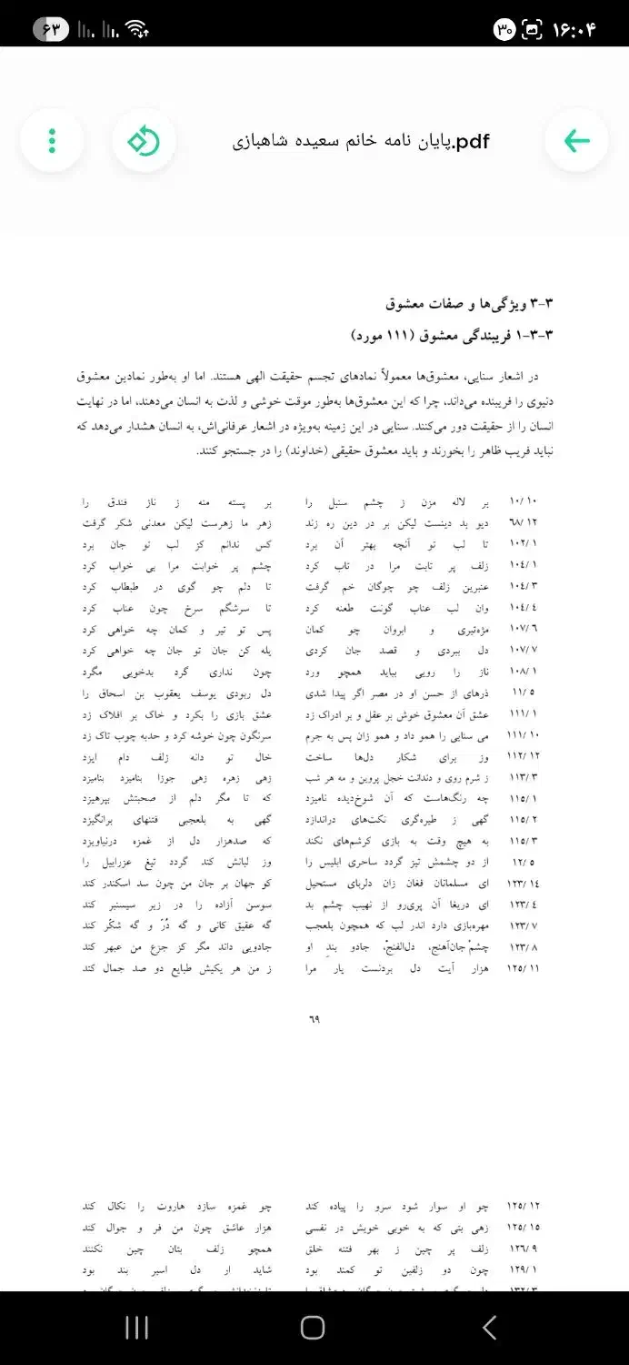 ویراستاری پروپوزال پایان نامه مقاله نویسی|خدمات آموزشی|تهران, تهرانپارس غربی|دیوار