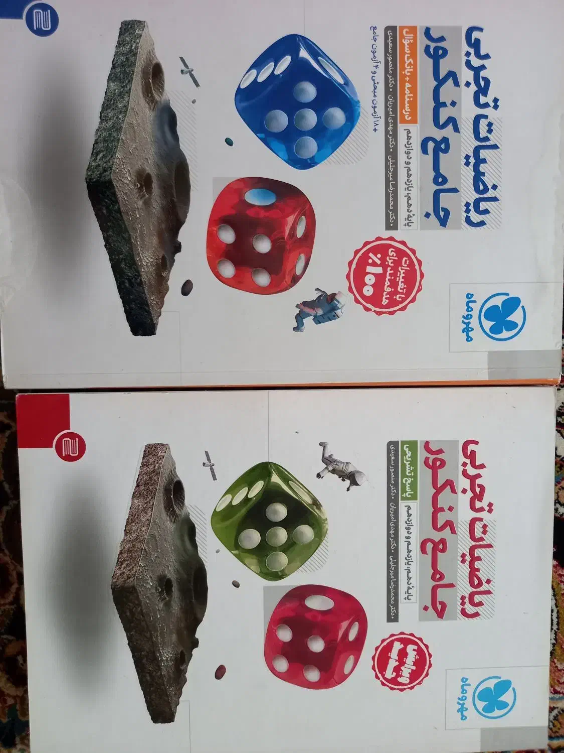 کتاب کنکوری در حد نو|کتاب و مجله آموزشی|ملارد, |دیوار