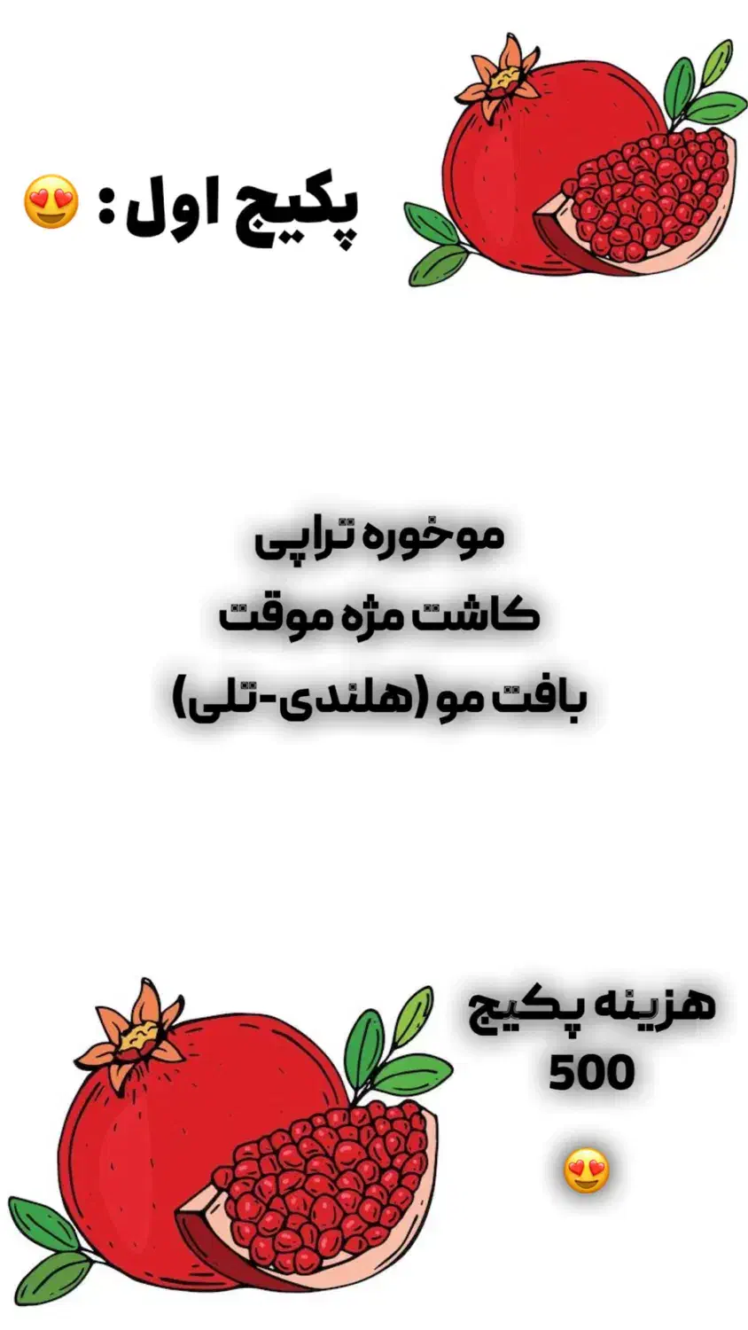 سالن زیبایی تخفیفات ویژه یلدایی|خدمات آرایشگری و زیبایی|تربت جام, شاد|دیوار