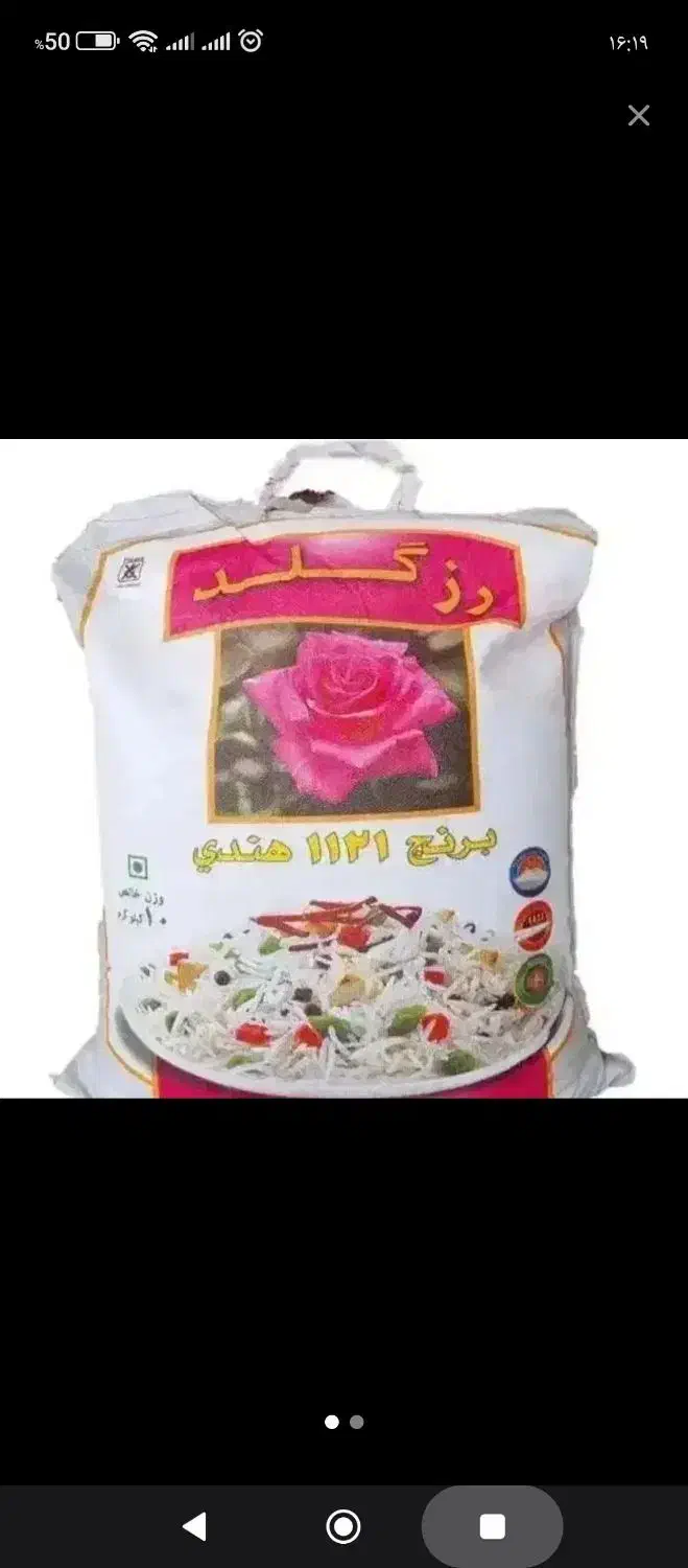 برنج هندی|خوردنی و آشامیدنی|کرج, کمال‌شهر|دیوار