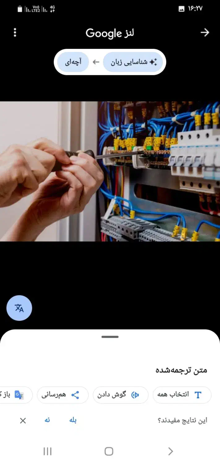 تعمیرات جزئیه منازل وسیمکشی وکارای خرده کاری|خدمات پیشه و مهارت|تبریز, |دیوار