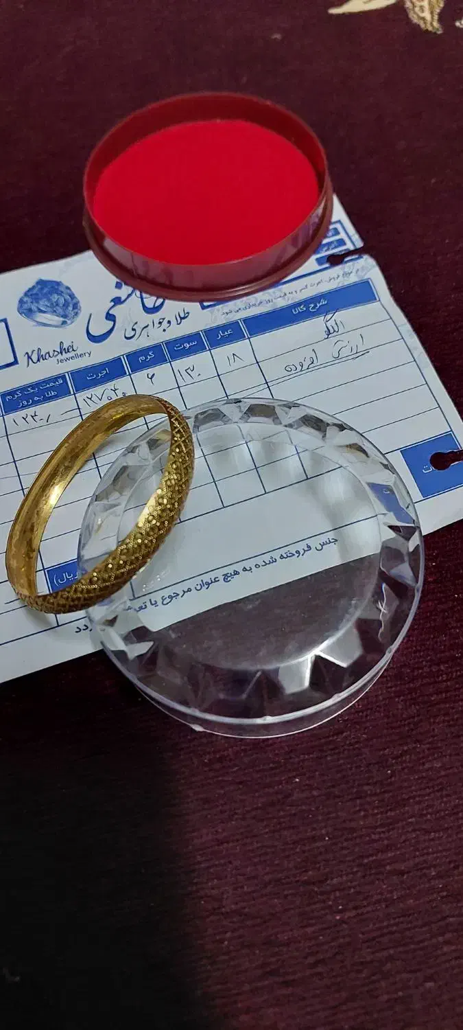 النگوپهن|جواهرات|بهبهان, |دیوار