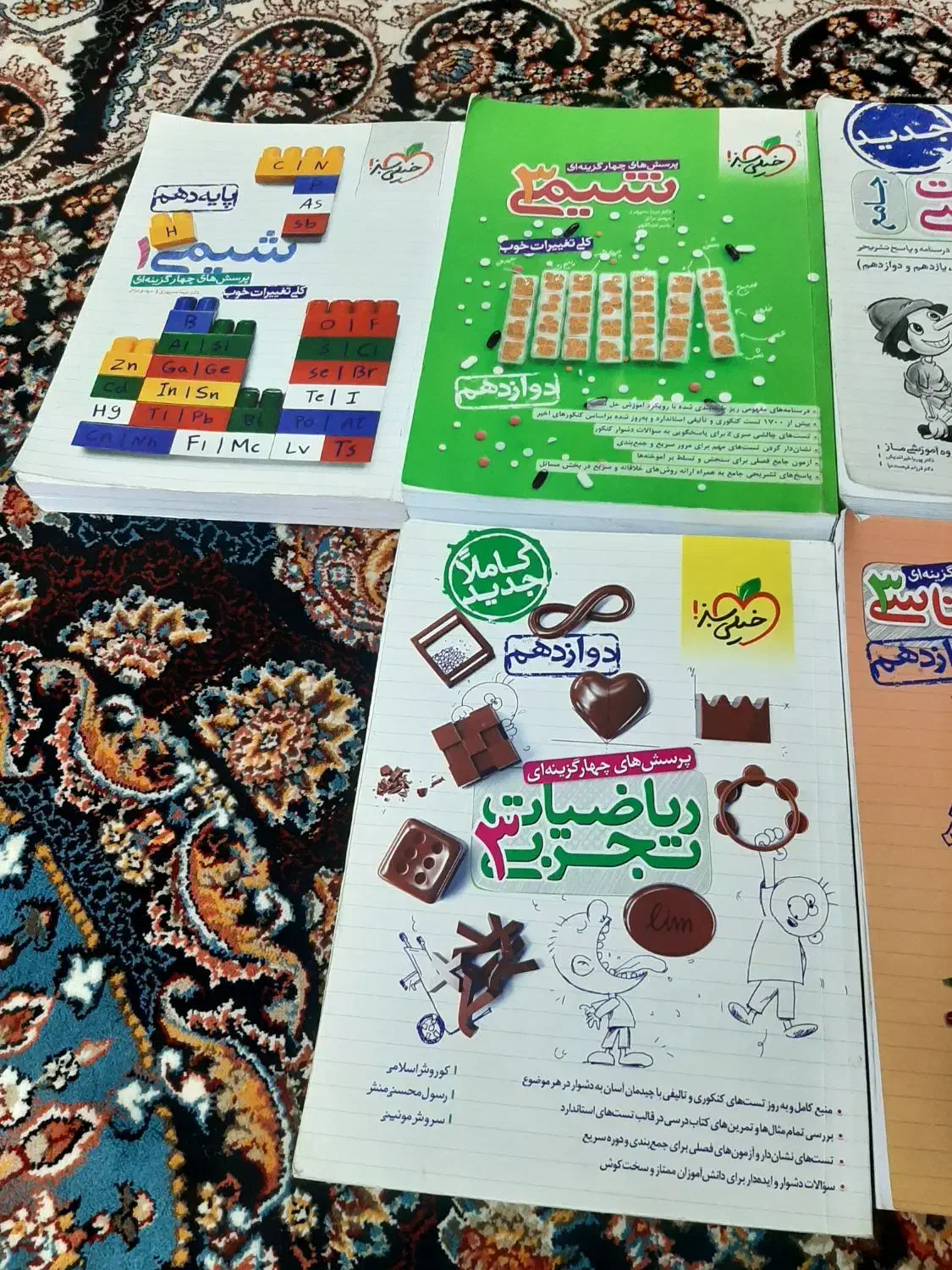 کتاب تست علوم تجربی|کتاب و مجله آموزشی|تربتحیدریه, رضاشهر|دیوار