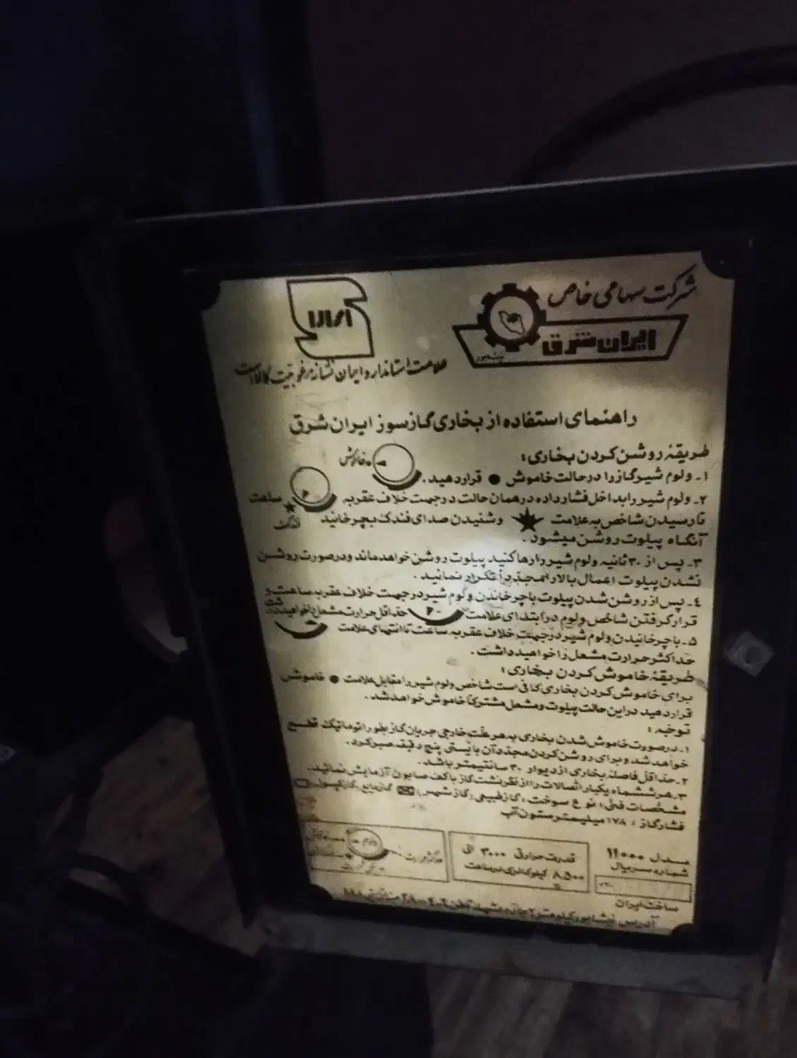 بخاری تمیز پرقدرت ۱۱۰۰۰|بخاری، هیتر، شومینه|مینودشت, |دیوار