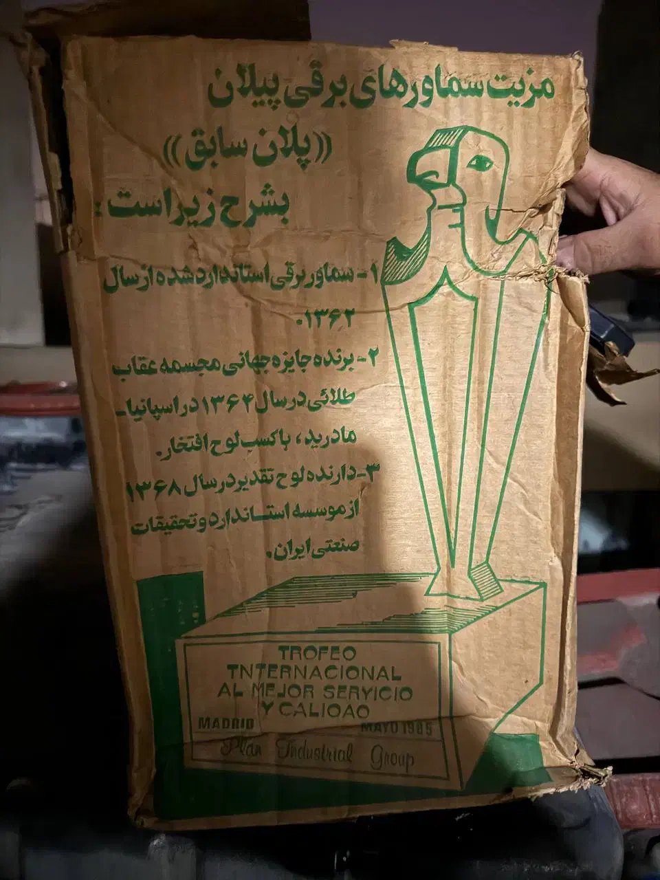 سماور پلان نو|سماور، چایساز، قهوهساز|تهران, بریانک|دیوار