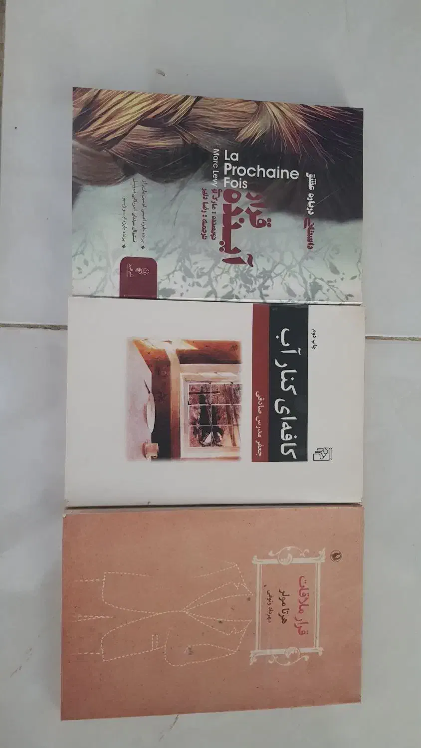 کتاب رمان|کتاب و مجله ادبی|چابهار, |دیوار