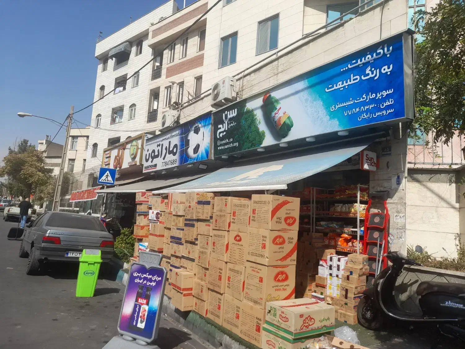 به یک نفر فروشنده سوپر مارکت نیازمندیم|استخدام خدمات فروشگاه و رستوران|تهران, تسلیحات|دیوار