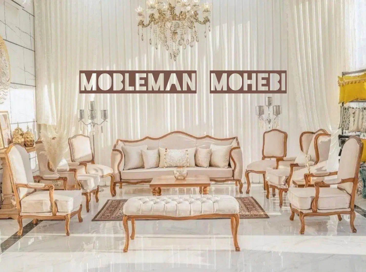 مبل فرانسوی کویین ترکیبی،ابزاری،حصیری|مبلمان خانگی و میز عسلی|کرمانشاه, |دیوار