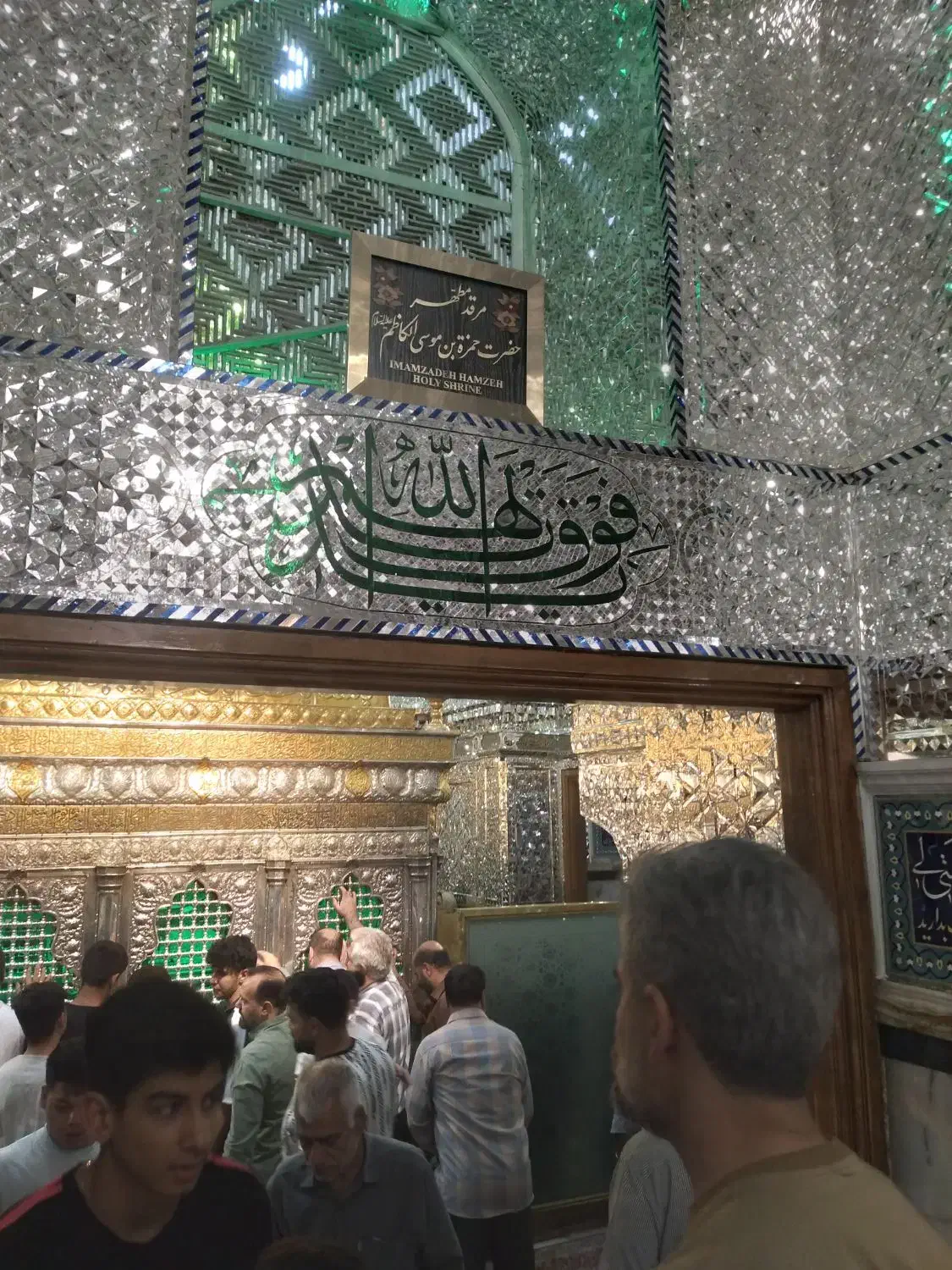 تور زیارتی امام صالح و شاه عبدالعظیم حسنی تهران|تور و چارتر|قم, نیروگاه|دیوار