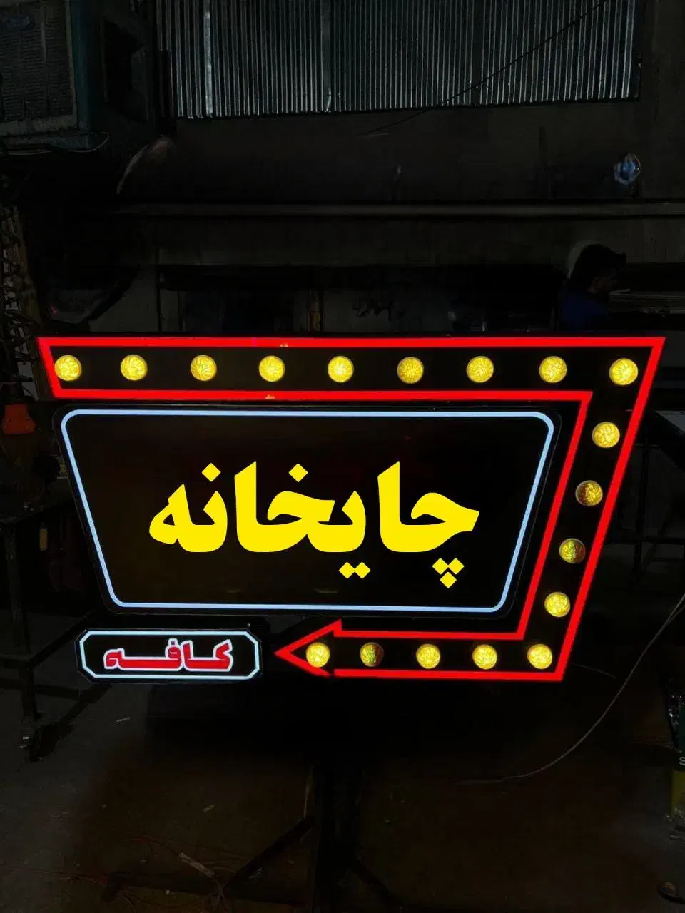 ساخت انواع تابلو های تبلیغاتی در کمترین زمان|خدمات پیشه و مهارت|مشهد, کوشش|دیوار