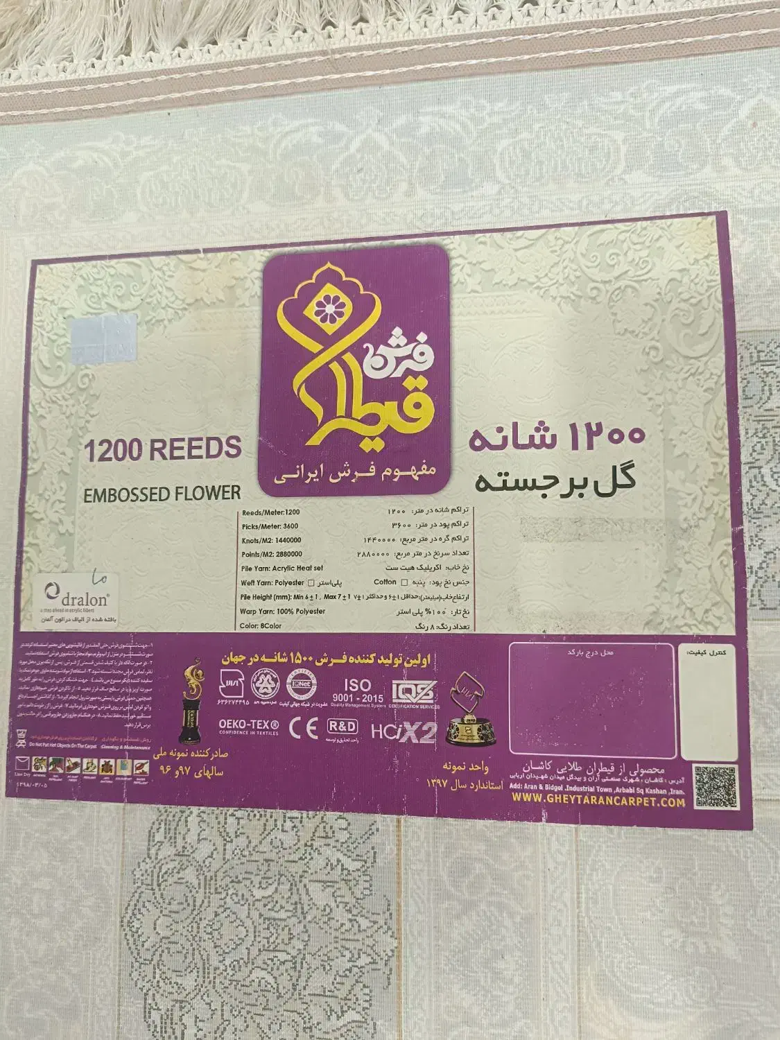 فرش6متری|فرش|فولادشهر, C1|دیوار