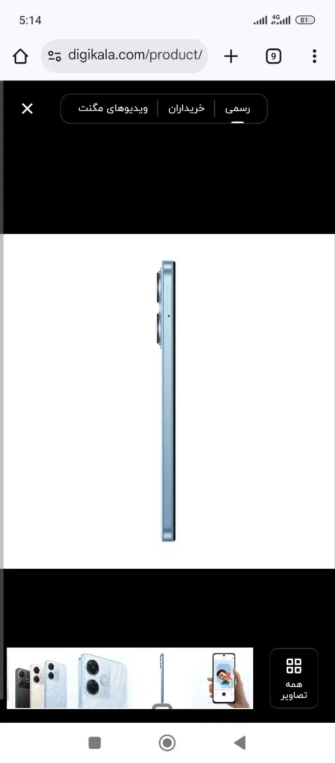 گوشی شیائومی Redmi 13 x 256 ram8|موبایل|شاهین‌شهر, دهخدا|دیوار