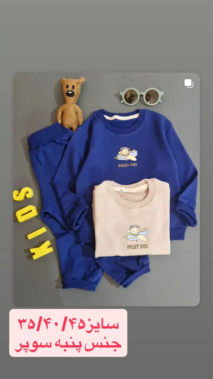 فروشی|کفش و لباس بچه|گنبد کاووس, |دیوار