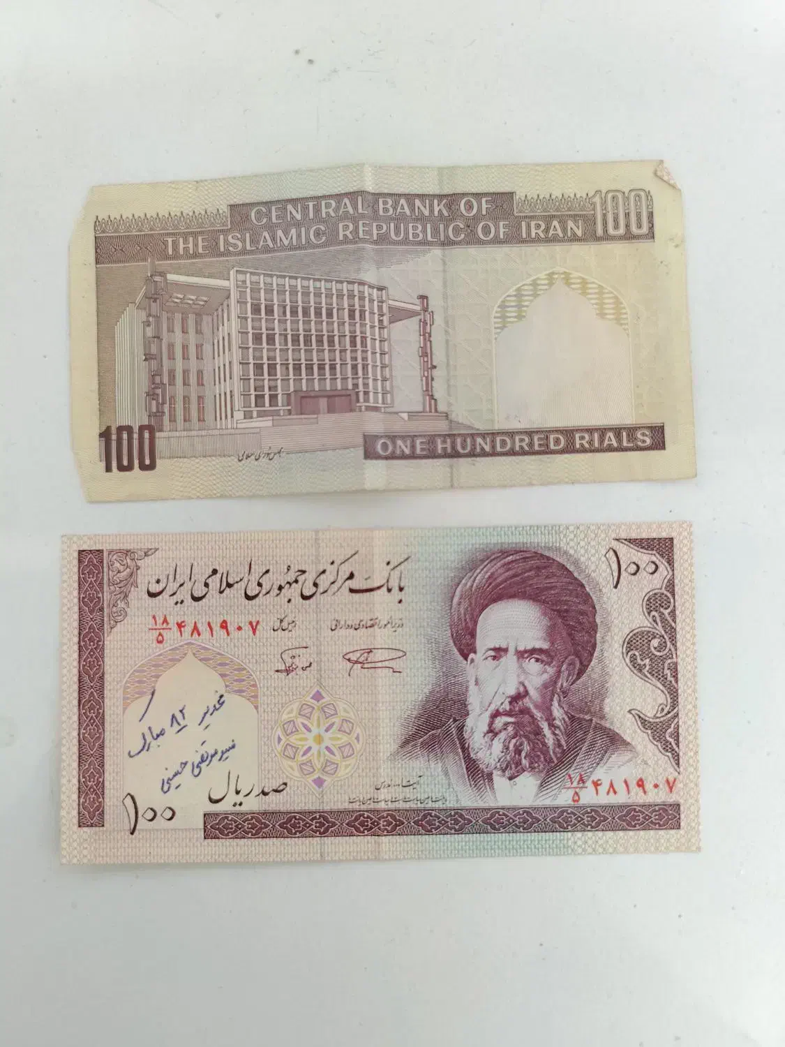 تعدادی اسکناس قدیمی|کلکسیون سکه، تمبر، اسکناس|شوش, |دیوار