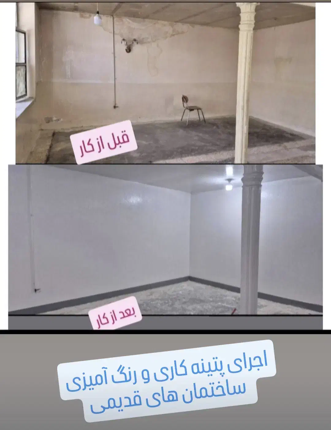 نقاشی و رنگ کاری ساختمان|خدمات پیشه و مهارت|لردگان, |دیوار