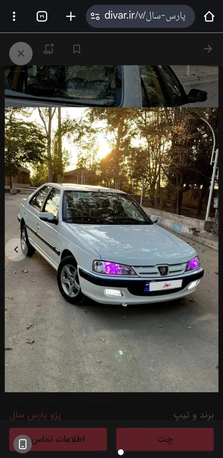 پارس|خودرو سواری و وانت|چابهار, |دیوار