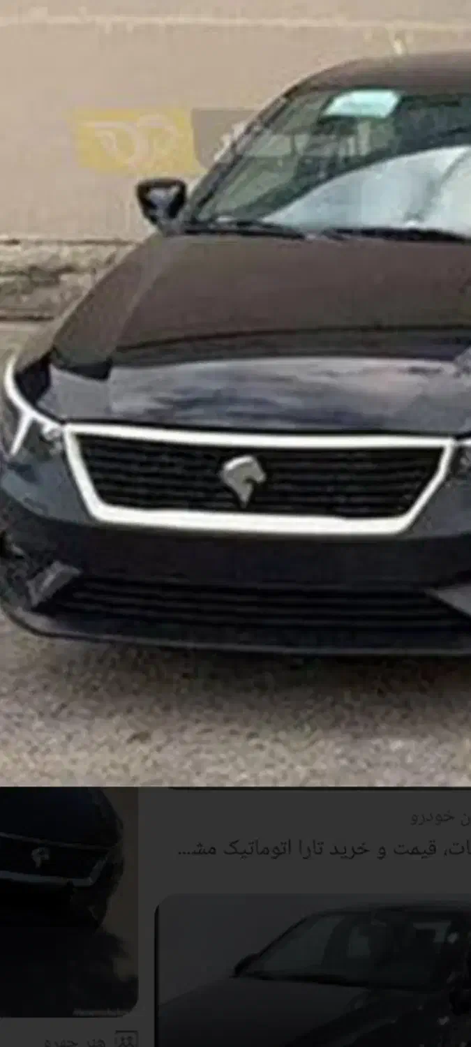 فروش حواله خودرو .تارا  تماس با|خودرو سواری و وانت|باوله, |دیوار