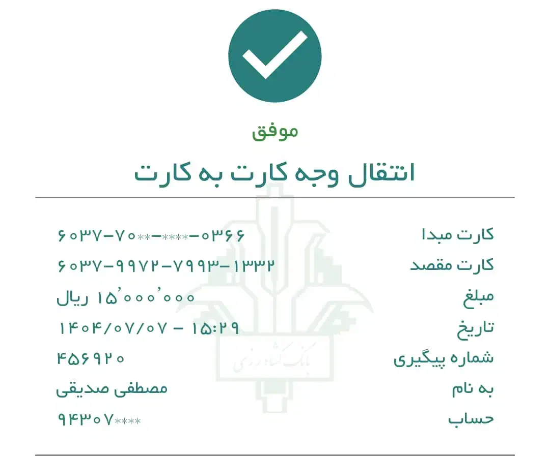 کارت‌های گمشده بنام مصطفی صدیقی|اشیا|فسا, |دیوار