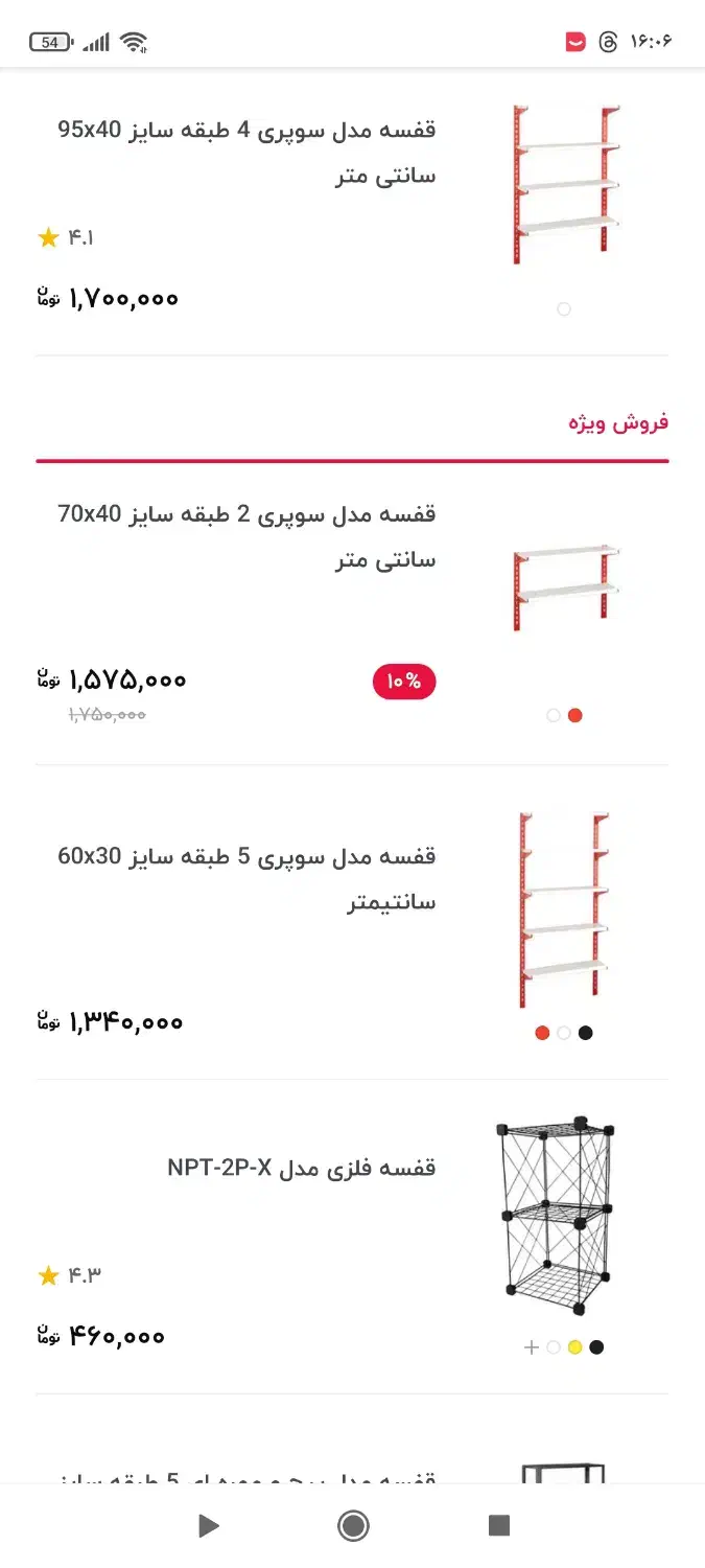 قفسه دیواری مغازه یا فروشگاه|کتابخانه، شلف، قفسه‌های دیواری|اهواز, زیتون کارمندی|دیوار