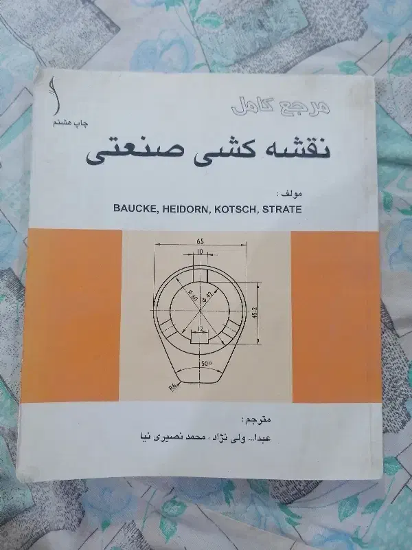 کتاب|کتاب و مجله آموزشی|رفسنجان, |دیوار