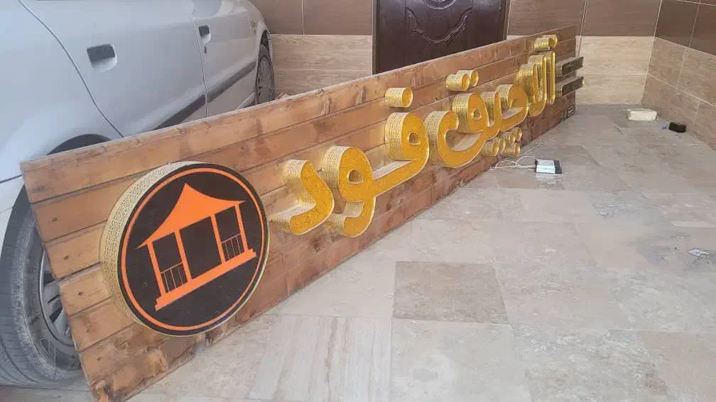 تابلو فست فود|تابلو، نقاشی، عکس|شاهینشهر, گرگاب|دیوار