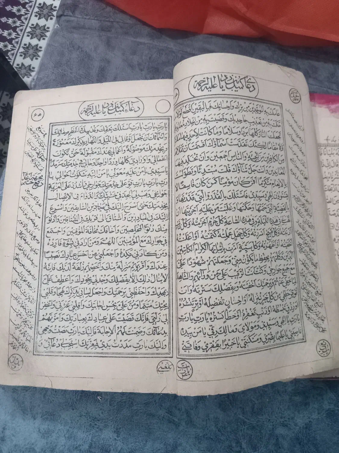 قرآن چاپ سنگی|کلکسیون اشیاء عتیقه|شاهرود, |دیوار