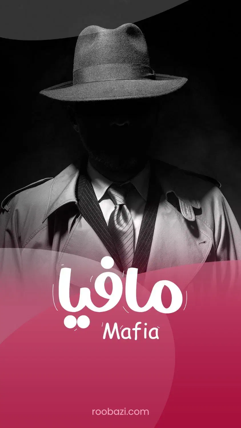 مافیا|گردهمایی و همایش|مریوان, |دیوار