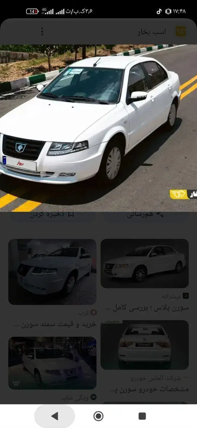 فروش حواله ماشین xuvp|خودرو سواری و وانت|کوهدشت, |دیوار