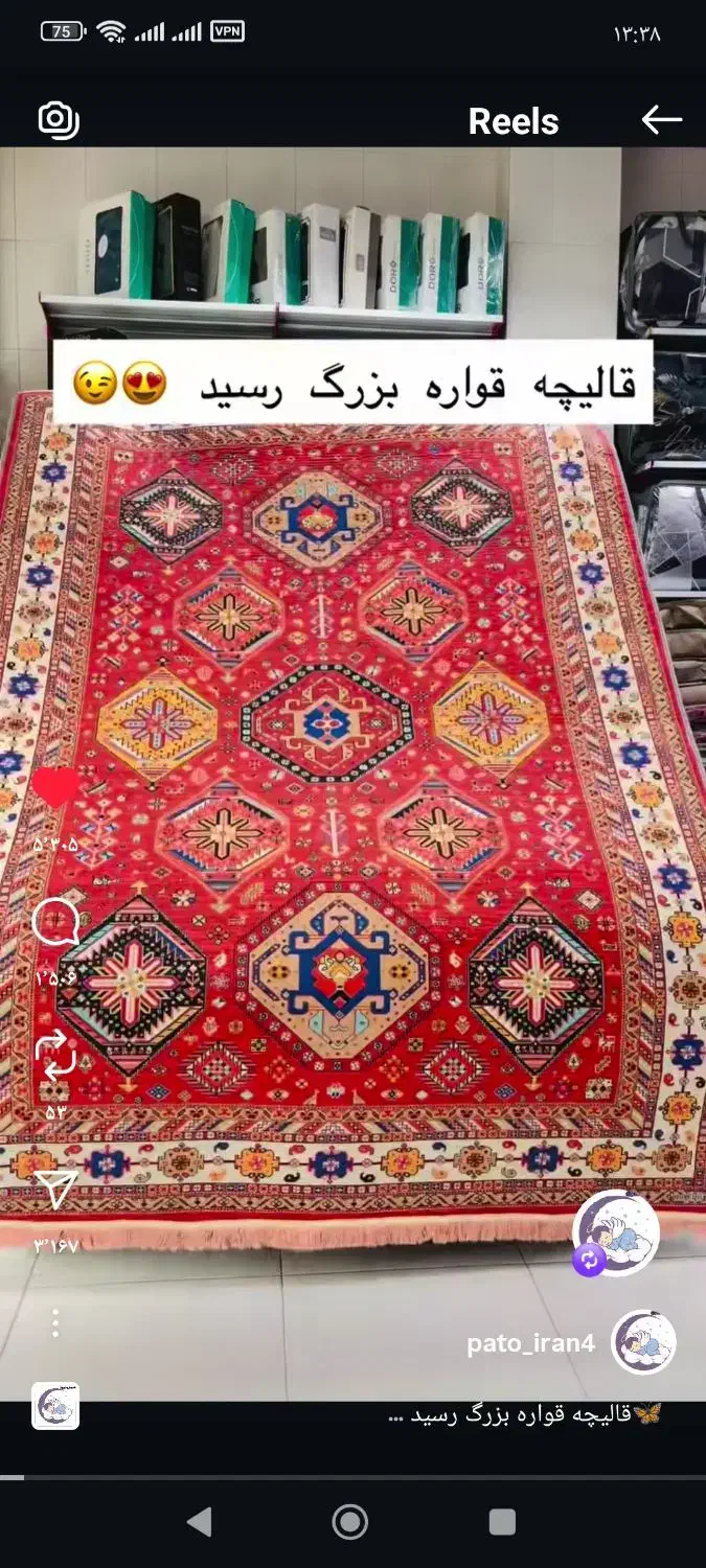 قالیچه|فرش|دورود, |دیوار