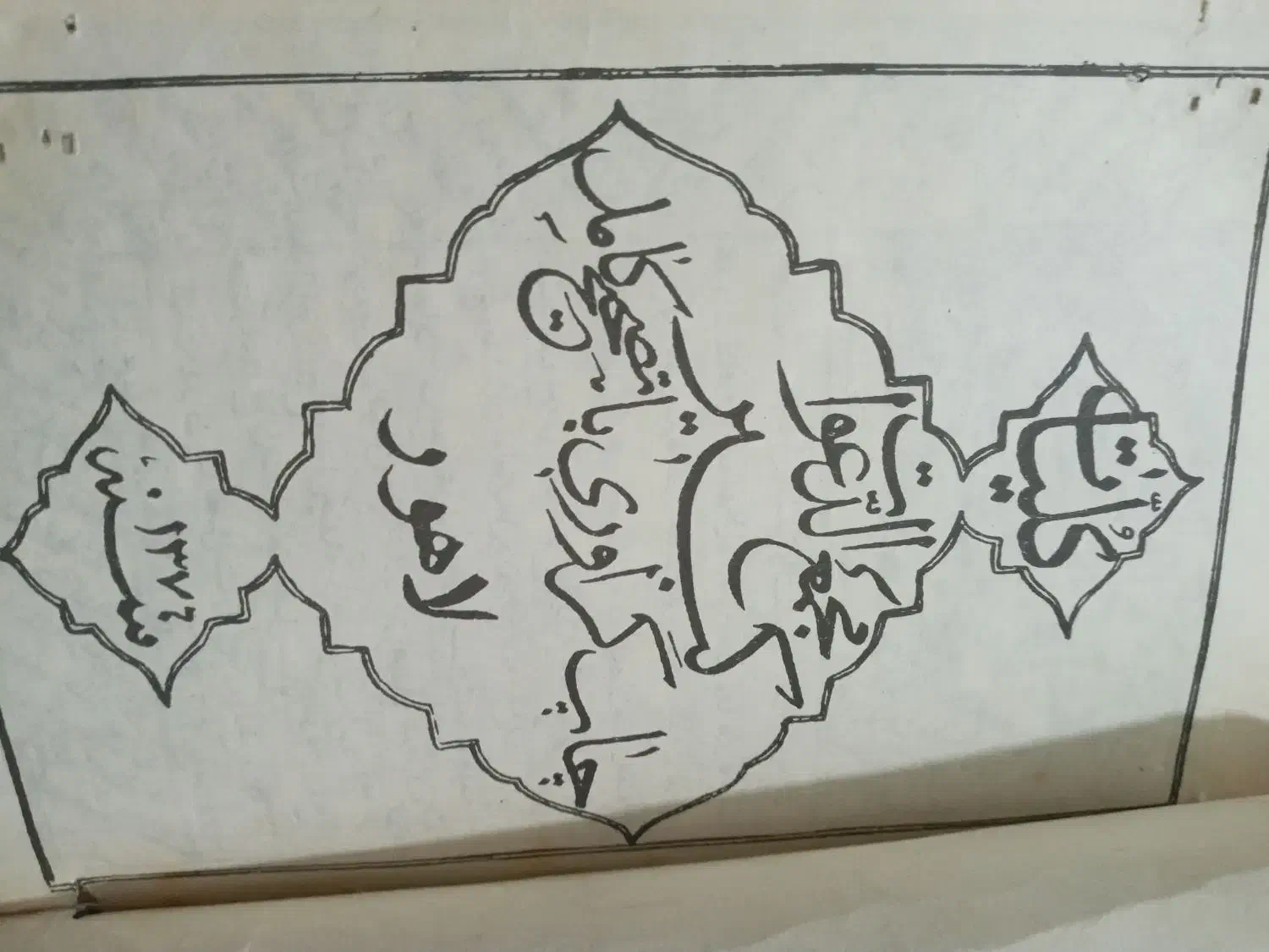 دعا|کتاب و مجله تاریخی|تبریز, |دیوار