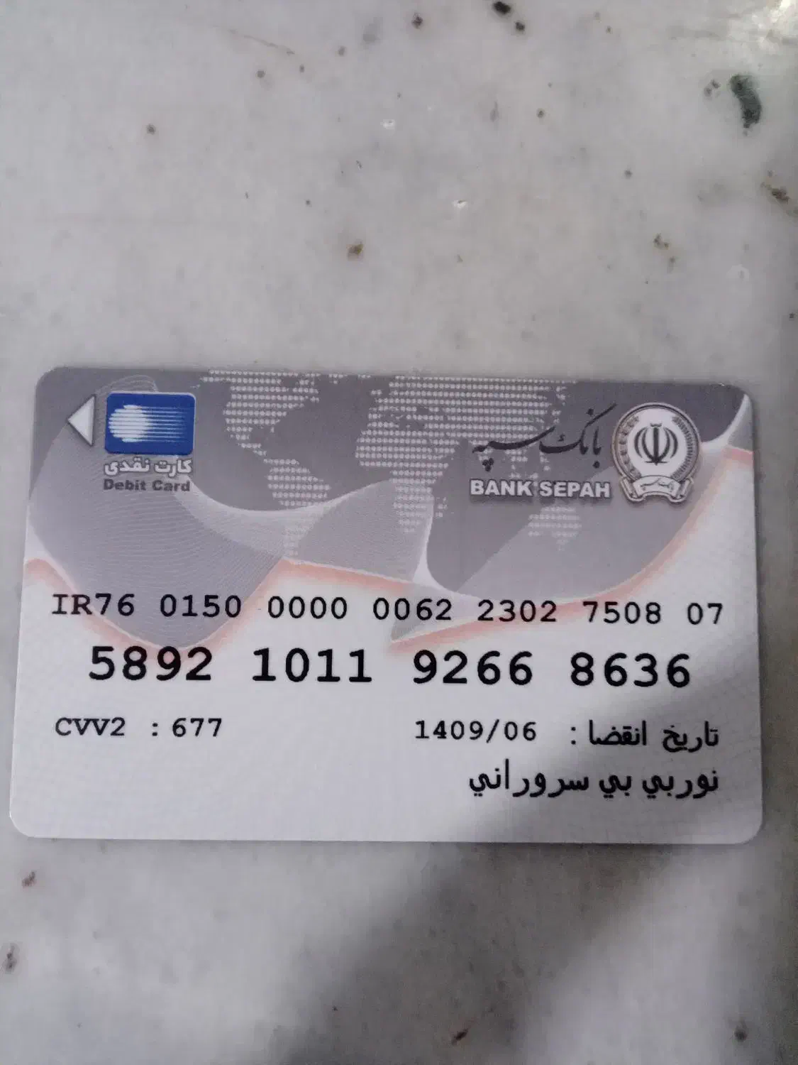 کارت پیدا شده|اشیا|تایباد, |دیوار
