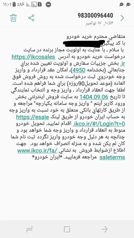 حواله فروش فوقالعاده خودوری سورن پلاس XU7P|خودرو سواری و وانت|شوط, |دیوار