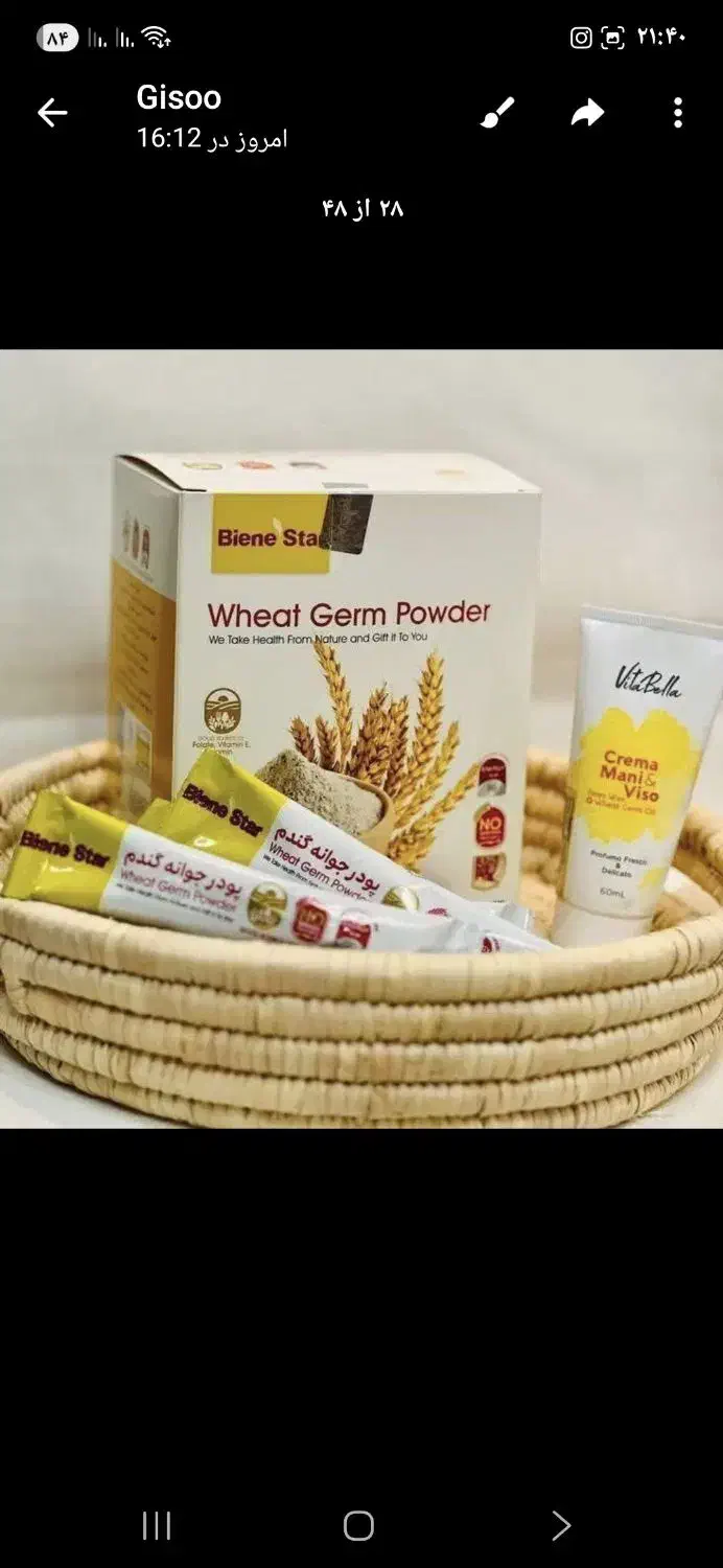 پودر جوانه گندم|آرایشی، بهداشتی، درمانی|تهران, مشیریه|دیوار