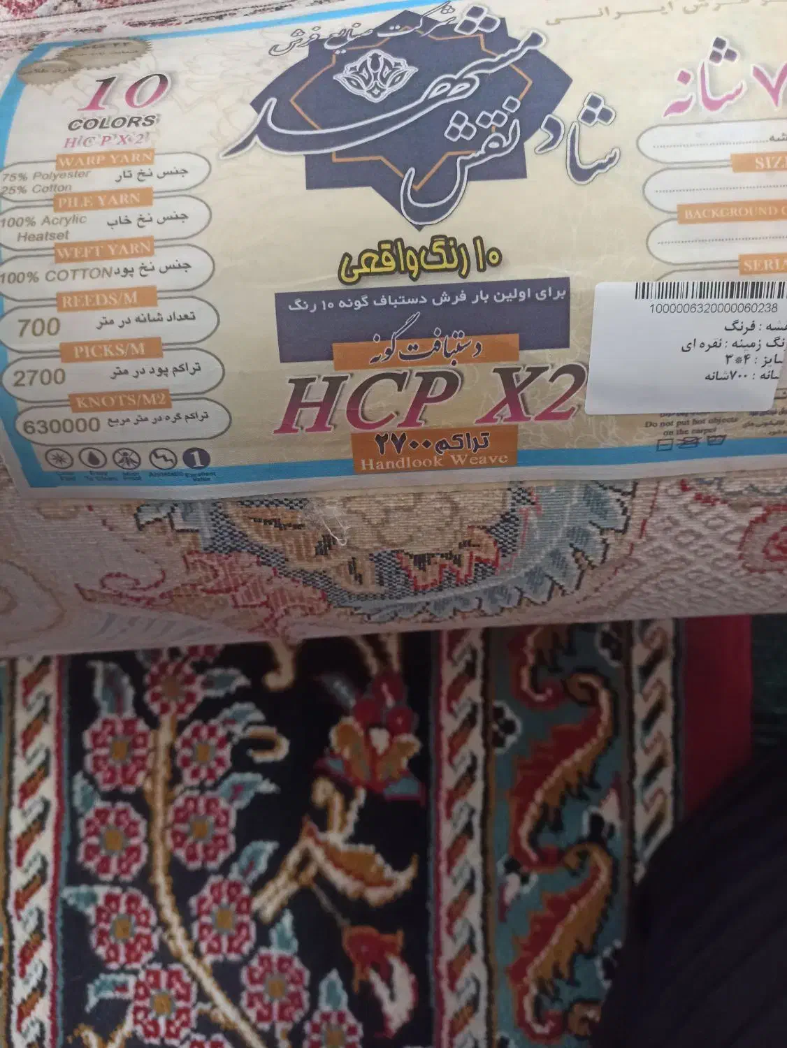 فرش 700شانه تراکم 2700یه جفت نو|فرش|شیروان (خراسان), |دیوار