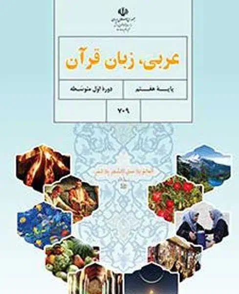 تدریس خصوصی عربی تمام مقاطع تحصیلی|خدمات آموزشی|آمل, |دیوار