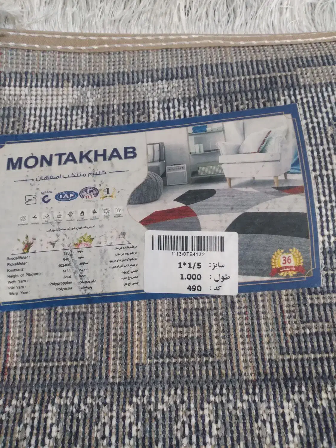 گلیم آشپزخانه نواکبند|گلیم، جاجیم، گبه|نیشابور, شهید بهشتی|دیوار