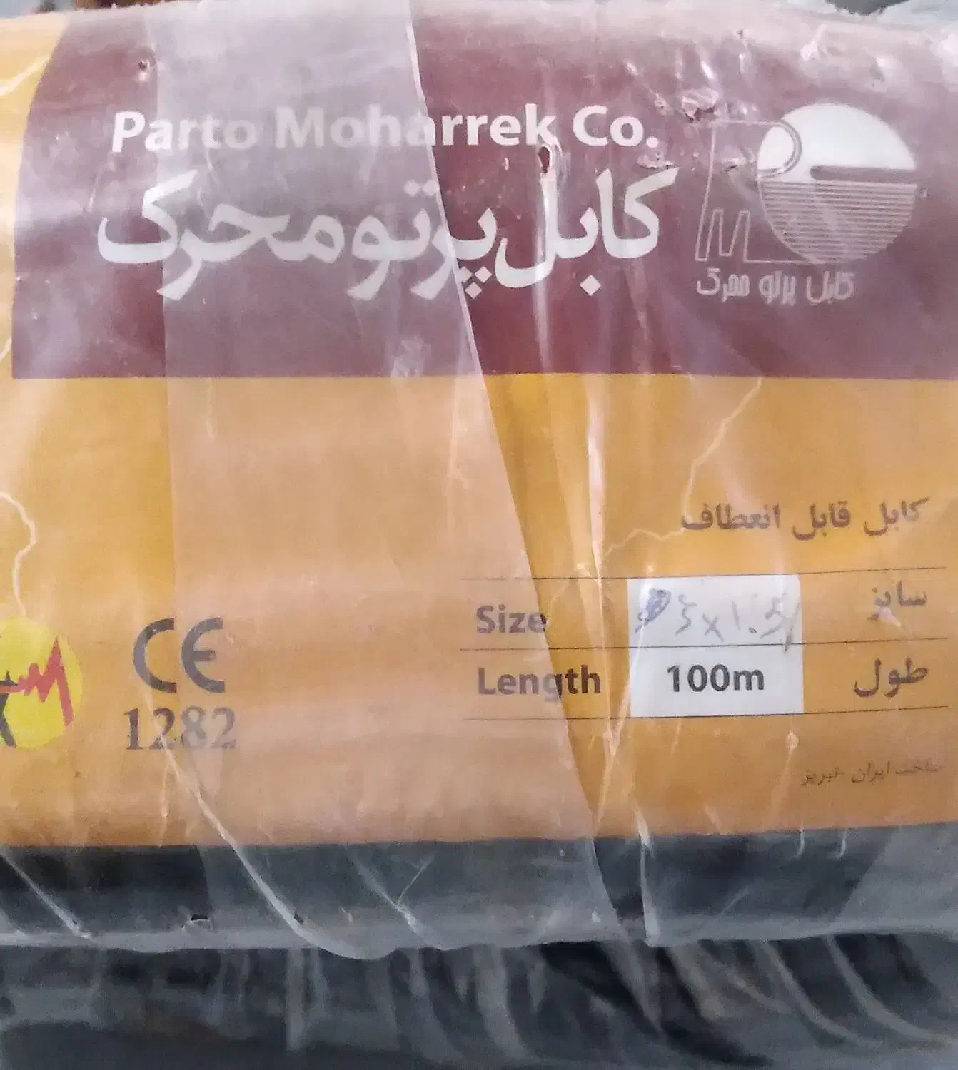 ۱۰۰متر کابل مسی نو|ابزارآلات|تبریز, |دیوار