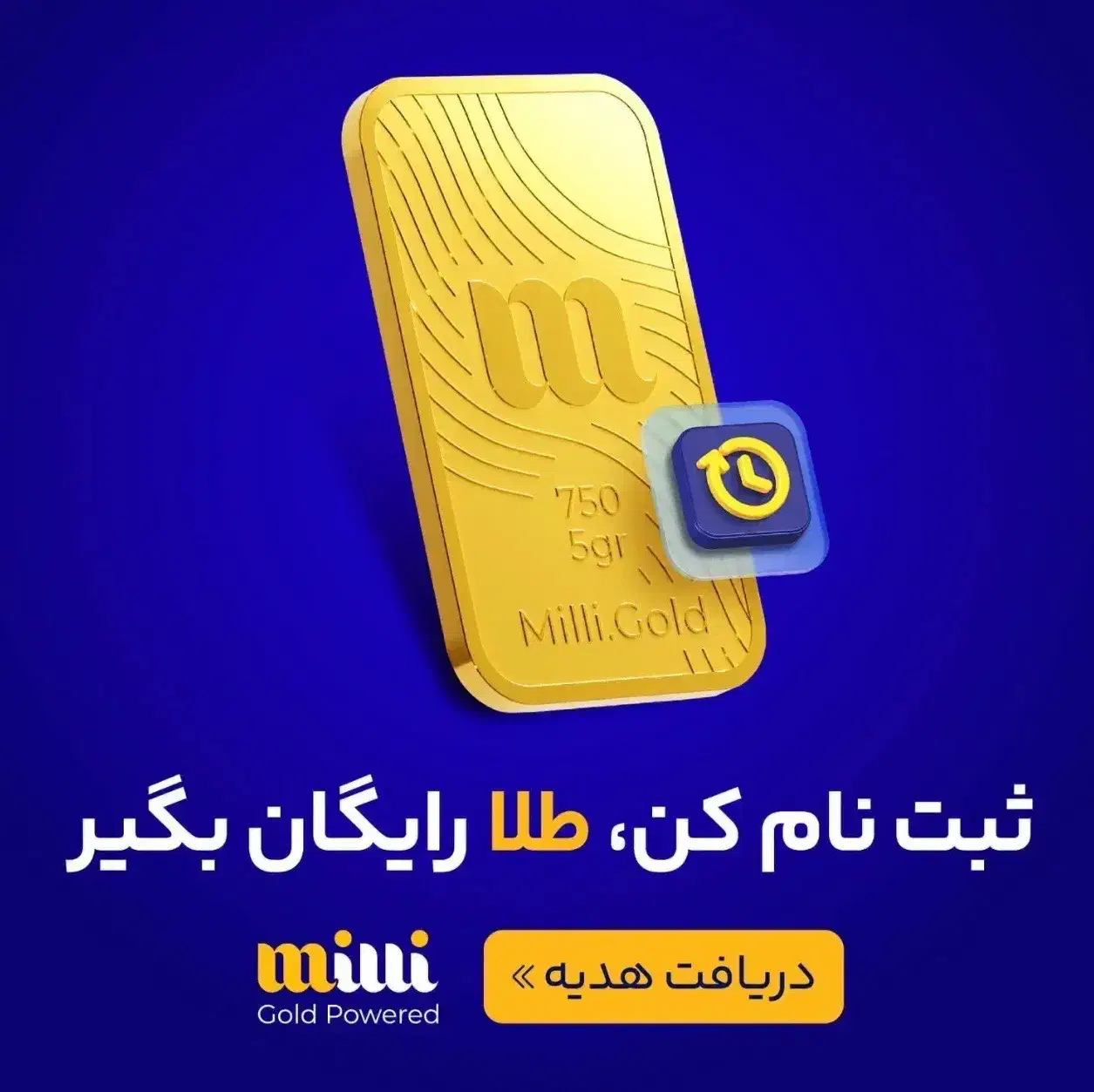 با میلی طلای رایگان بگیر کافیه توضیحاتو ببینی|کارت هدیه و تخفیف|چهاردانگه (تهران), |دیوار